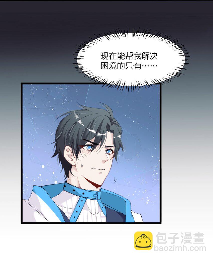 010 真的是你想的那样吗？(1/2)-第13话