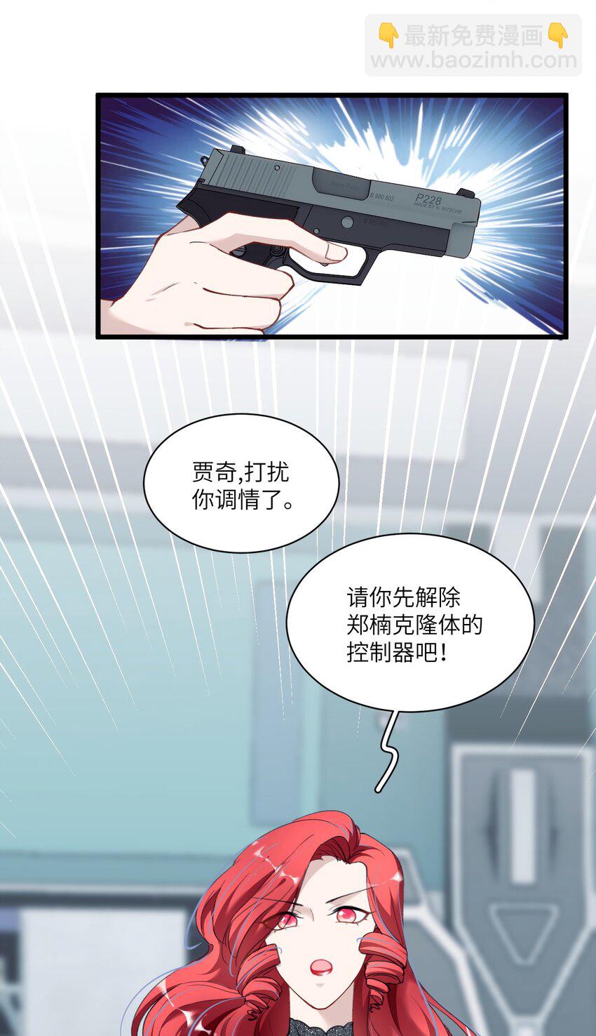 010 真的是你想的那样吗？(1/2)-第13话
