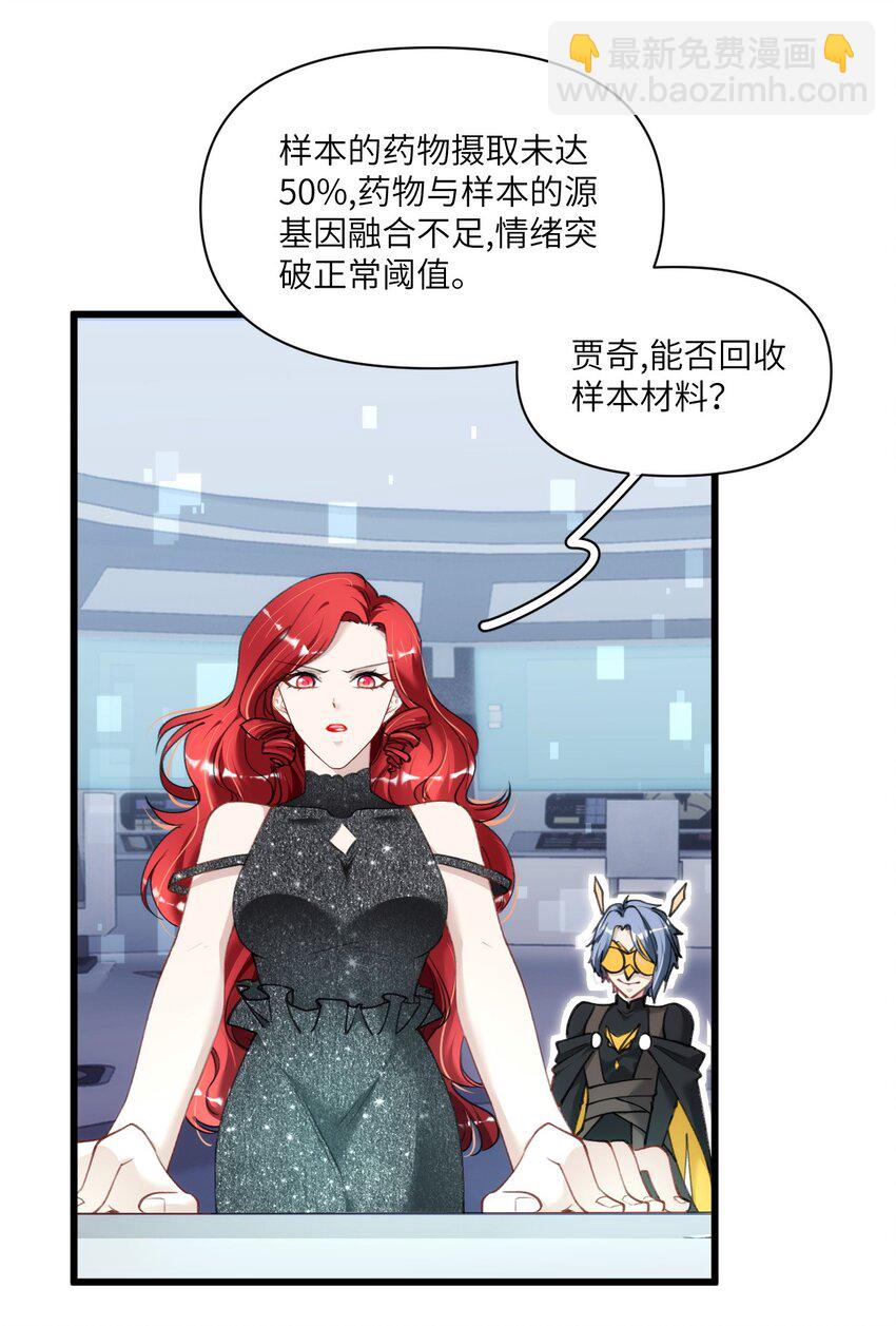 010 真的是你想的那样吗？(1/2)-第13话