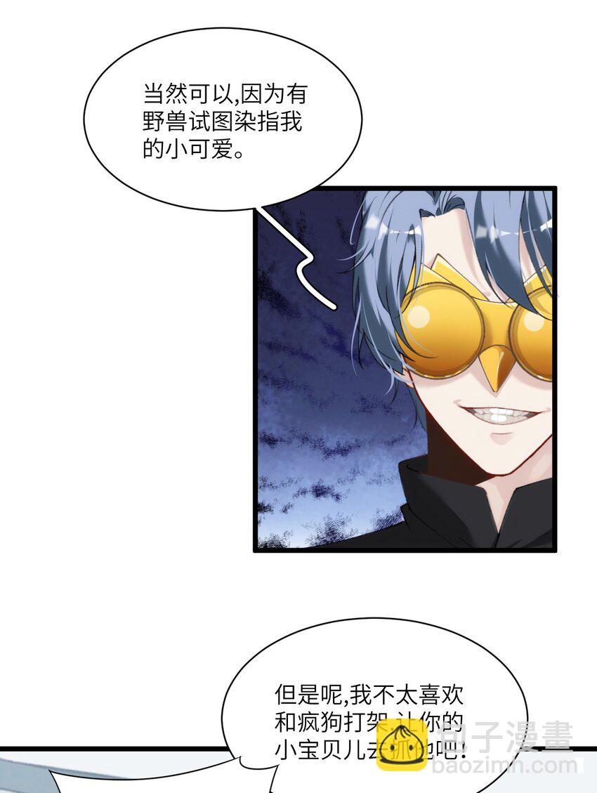 010 真的是你想的那样吗？(1/2)-第13话