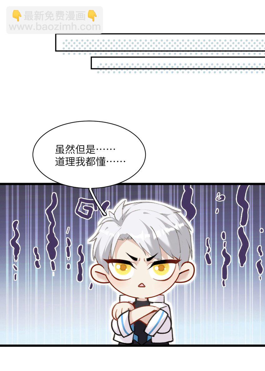 012 年轻人，对向导温柔点(1/2)-第15话
