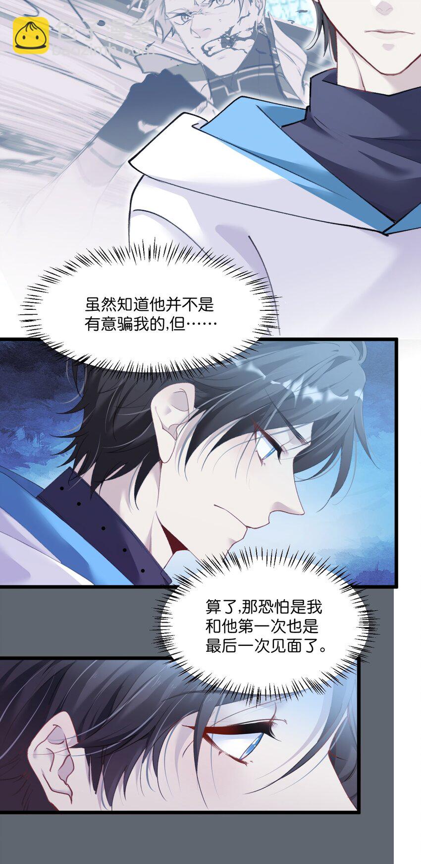 012 年轻人，对向导温柔点(1/2)-第15话