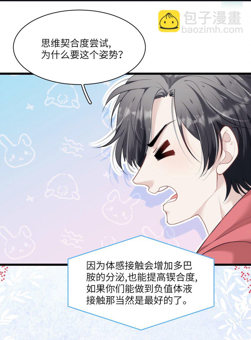 014 进去后就会舒服啦~(1/2)-第17话