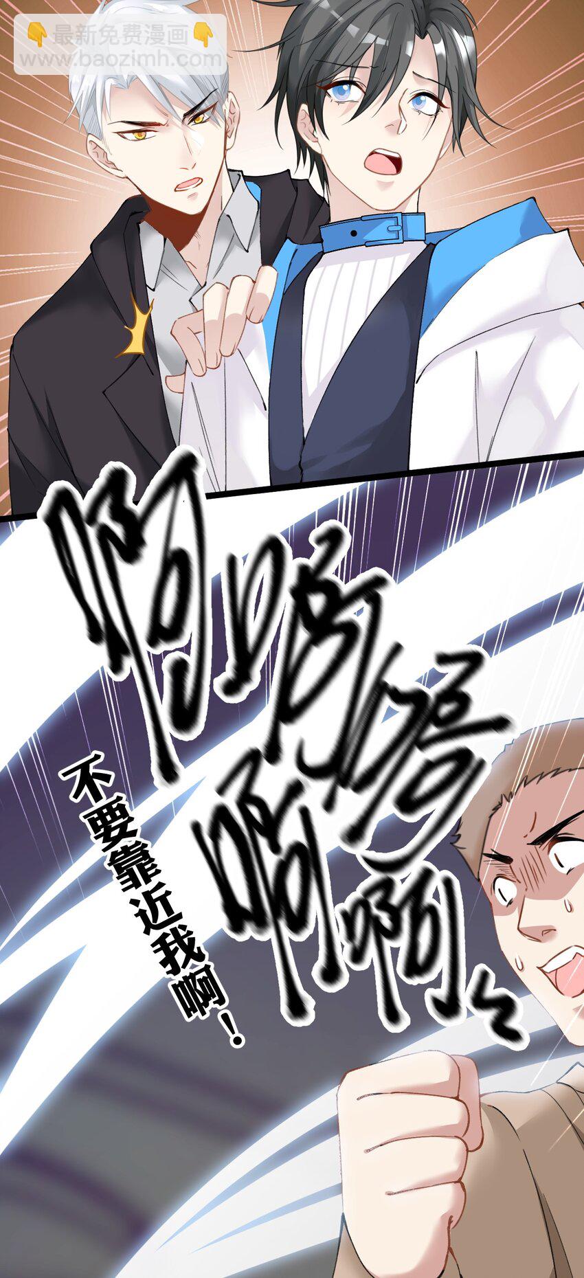 002 这个男人有点怪(1/2)-第3话
