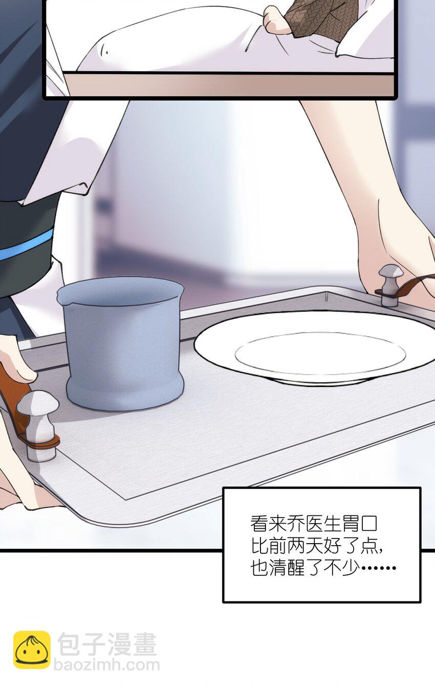 002 这个男人有点怪(1/2)-第3话