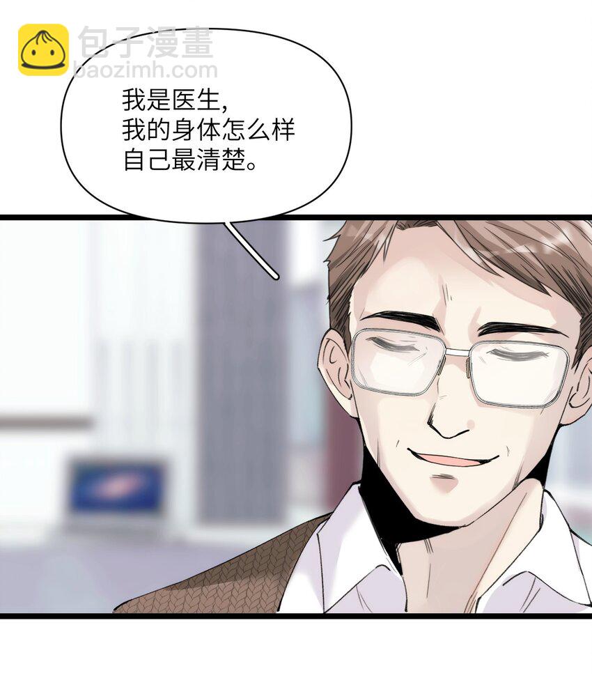002 这个男人有点怪(1/2)-第3话