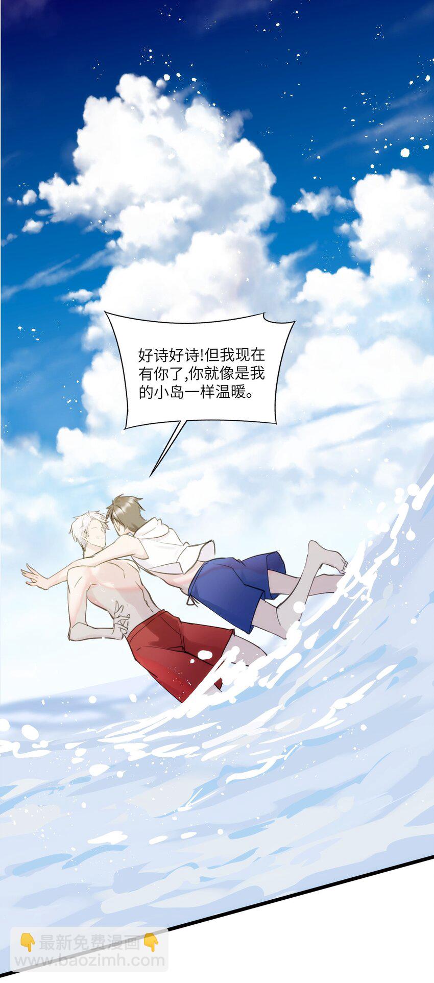 五一番外 五一特别番外-第21话