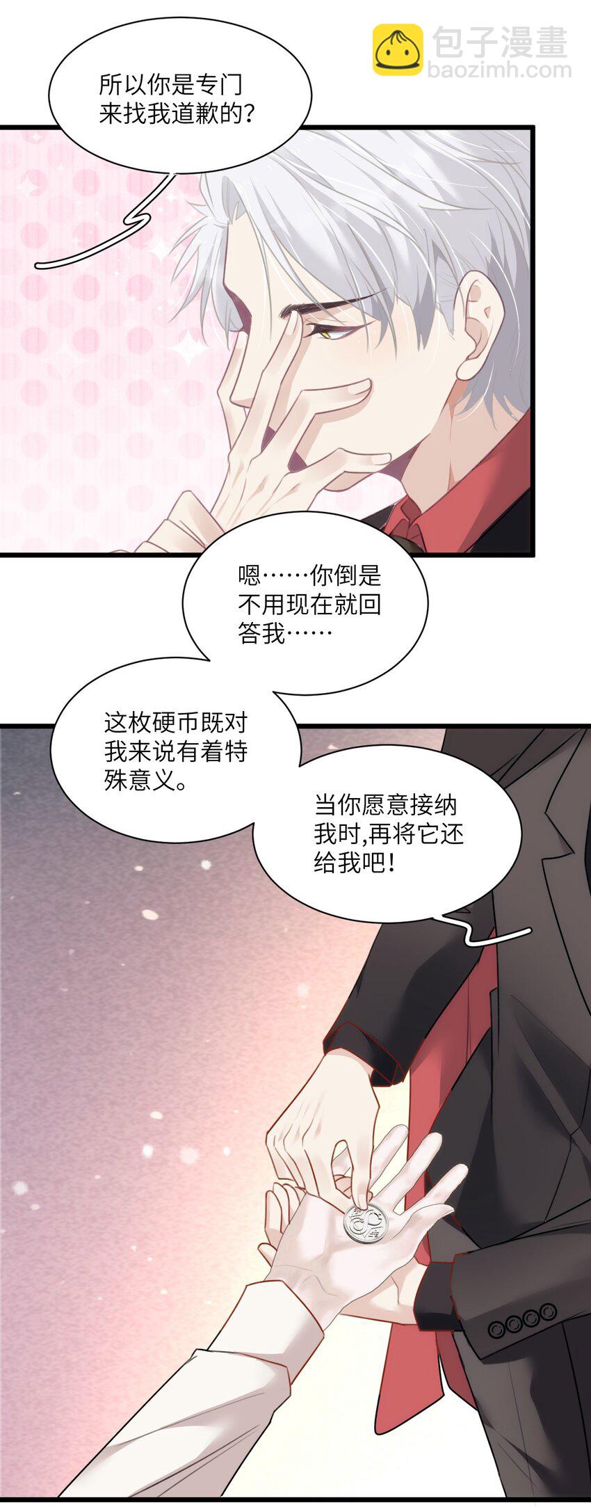 019 刺杀霜叶-第23话