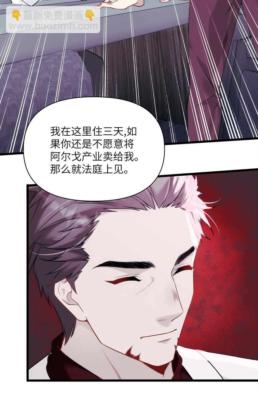 019 刺杀霜叶-第23话