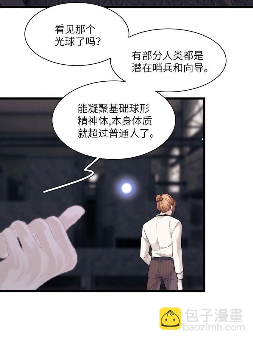 019 刺杀霜叶-第23话