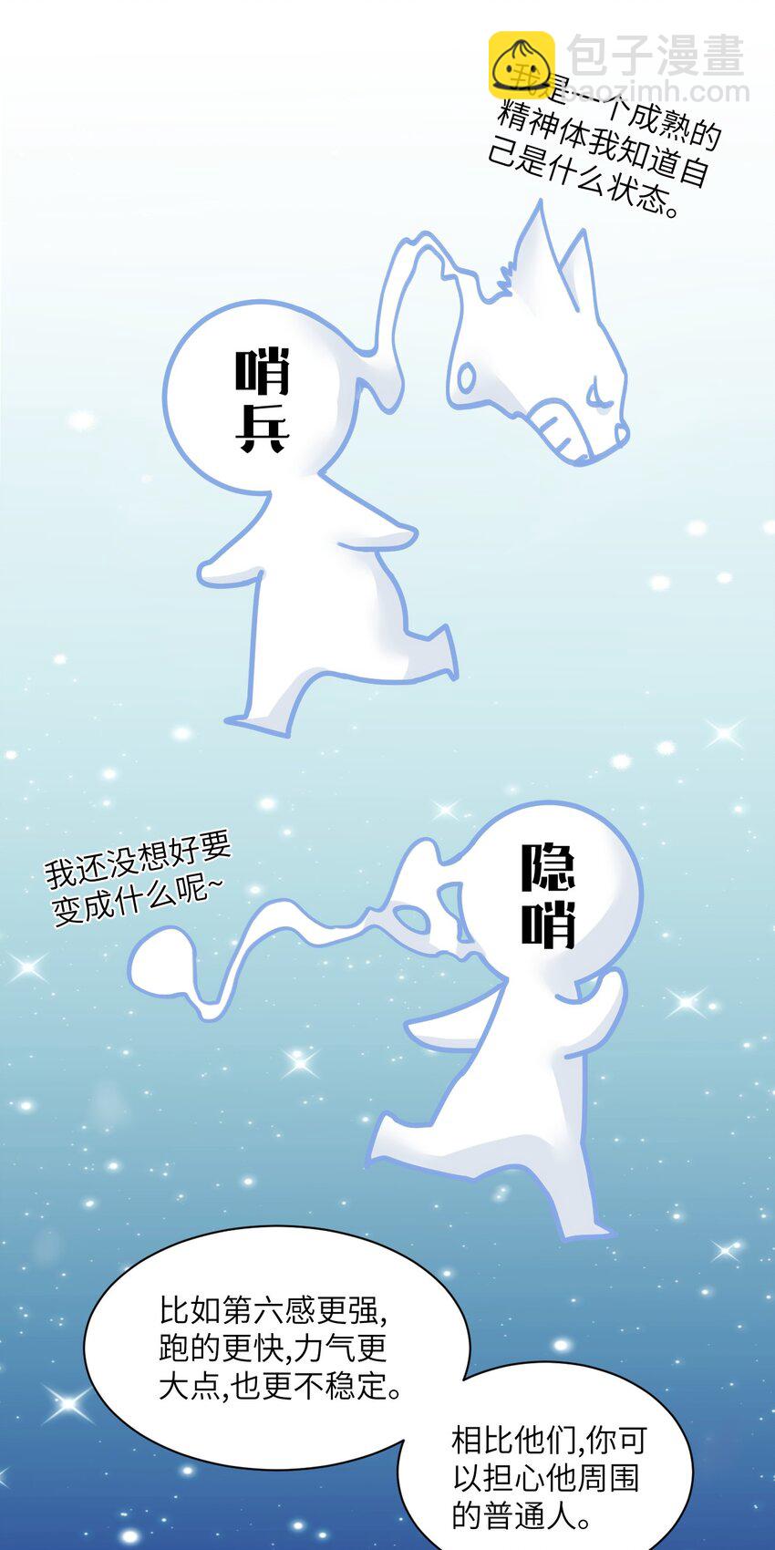 019 刺杀霜叶-第23话