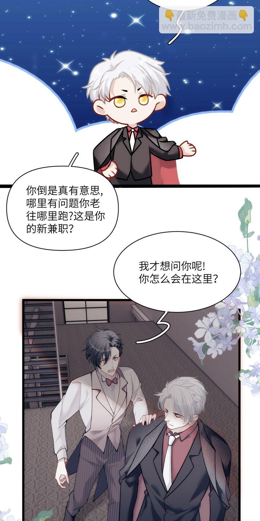 019 刺杀霜叶-第23话