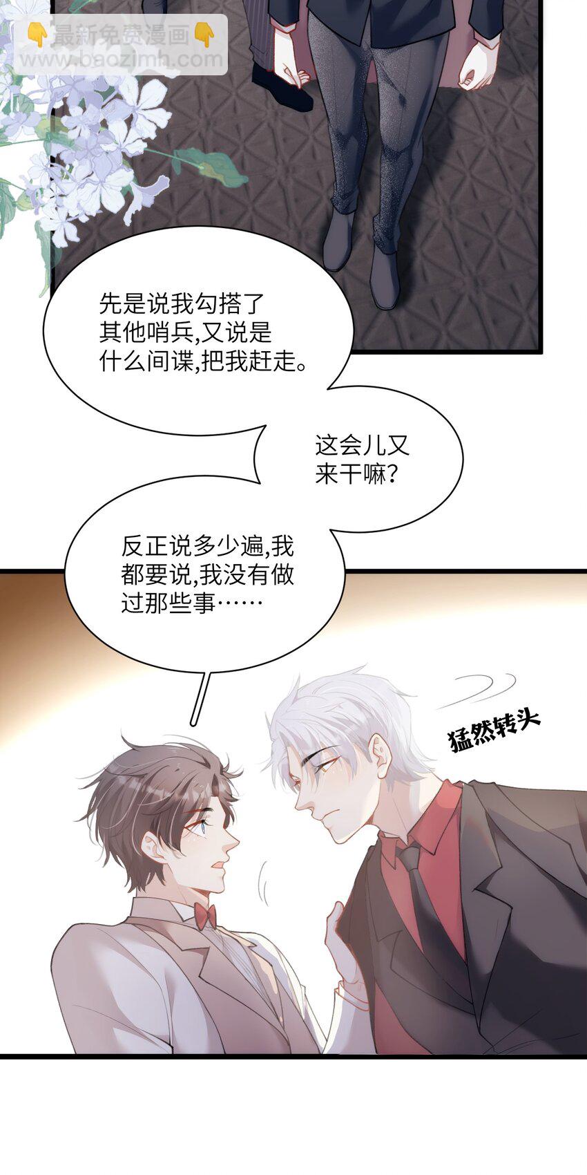 019 刺杀霜叶-第23话