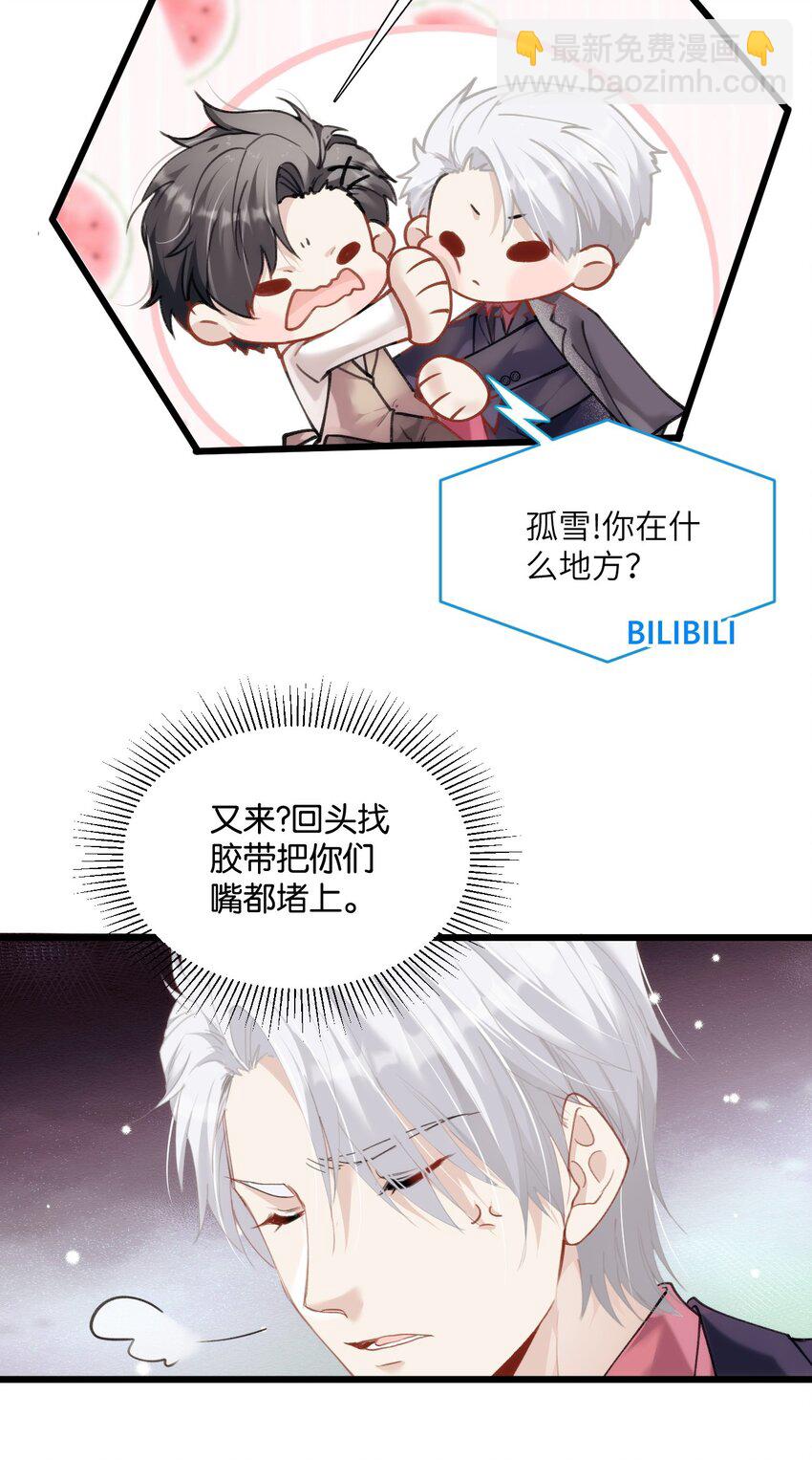 021 哨兵不能失去他的向导-第25话