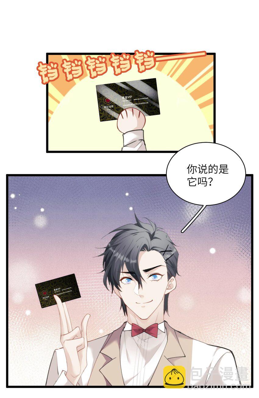 021 哨兵不能失去他的向导-第25话