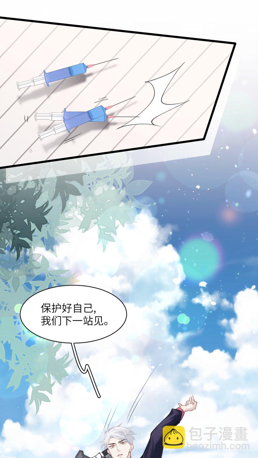 025 无痛打针的护士哥哥-第29话