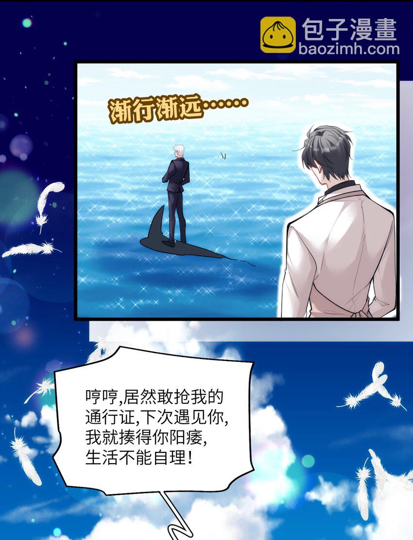 025 无痛打针的护士哥哥-第29话