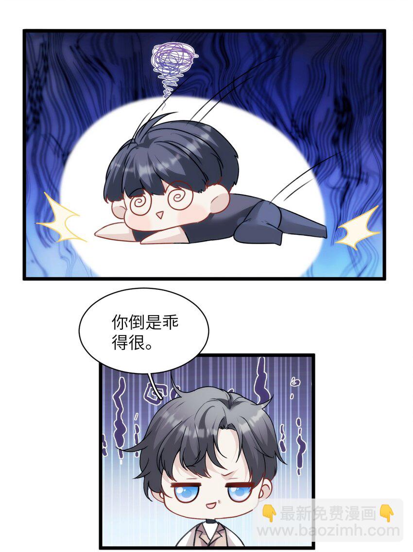 025 无痛打针的护士哥哥-第29话