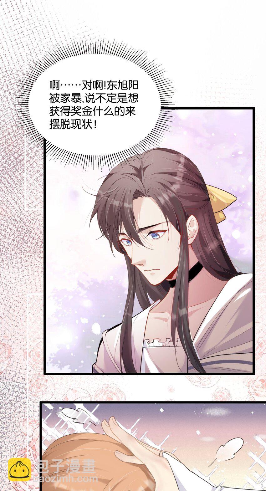 027 伪娘的胸是可以挤出来的-第31话