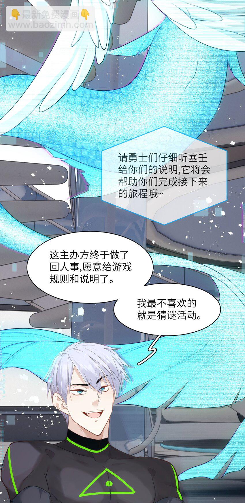 027 伪娘的胸是可以挤出来的-第31话