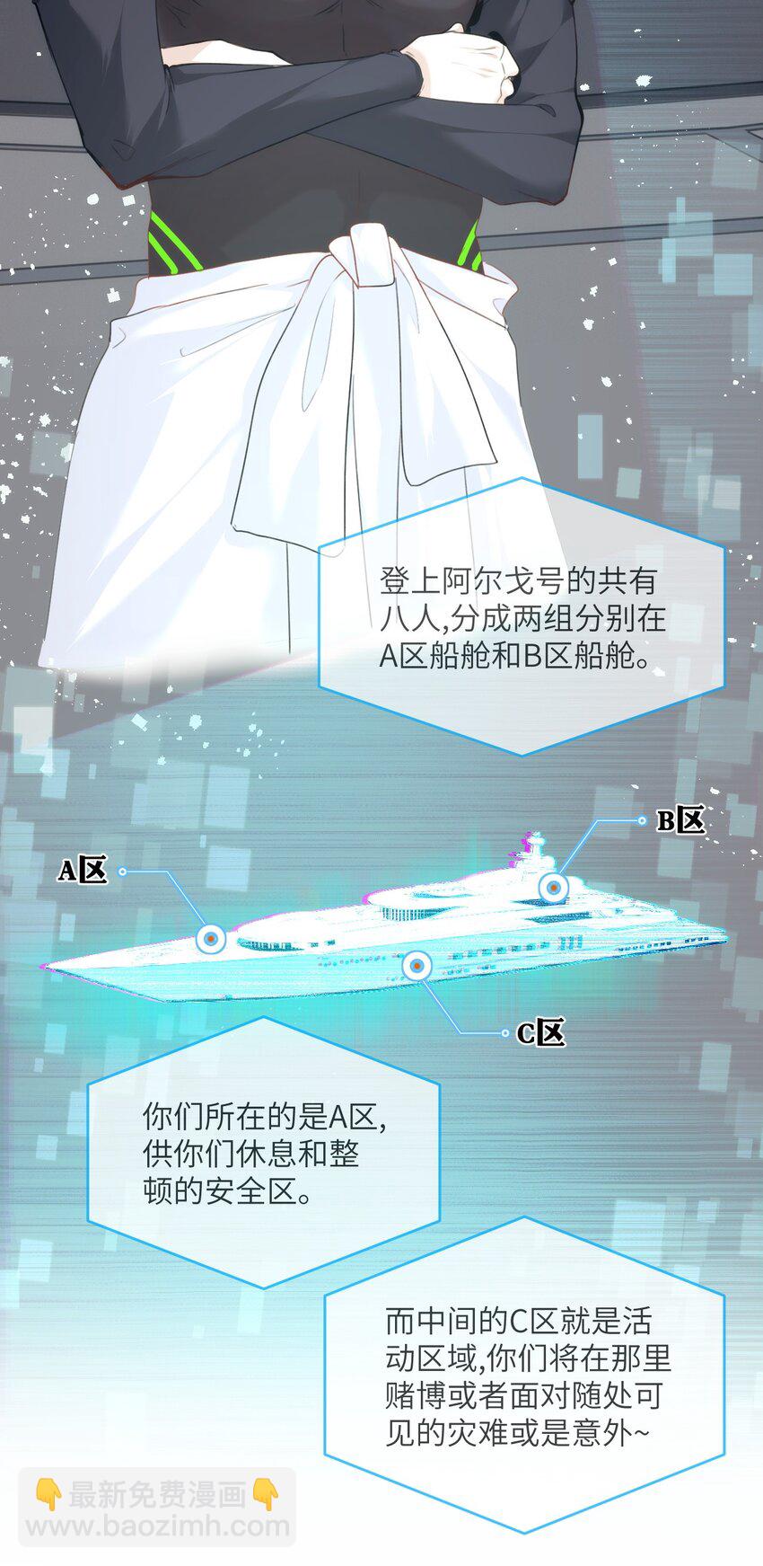 027 伪娘的胸是可以挤出来的-第31话