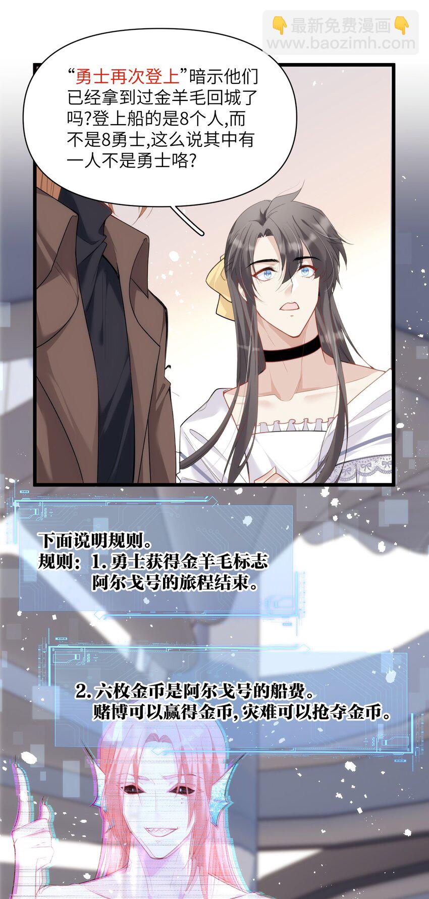027 伪娘的胸是可以挤出来的-第31话