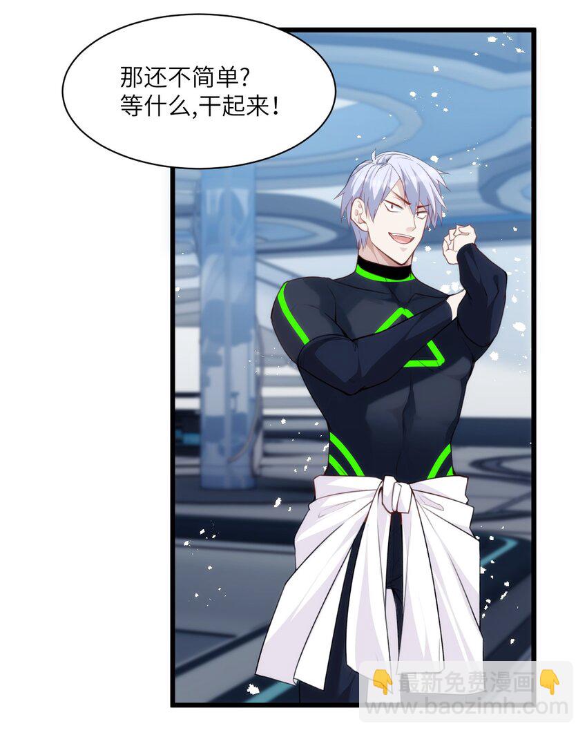 027 伪娘的胸是可以挤出来的-第31话
