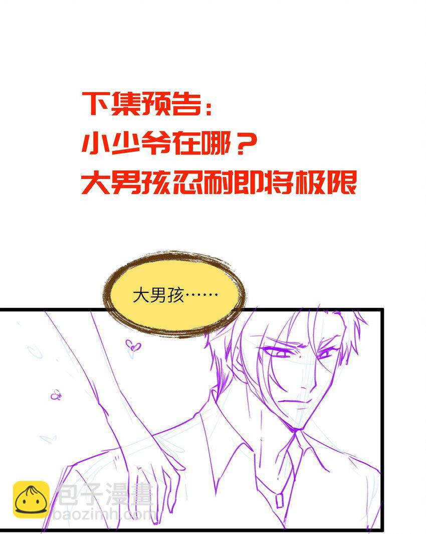 027 伪娘的胸是可以挤出来的-第31话