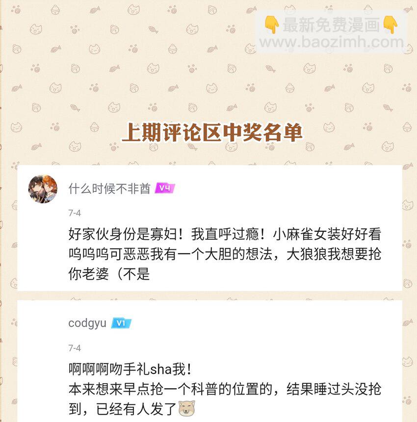 027 伪娘的胸是可以挤出来的-第31话