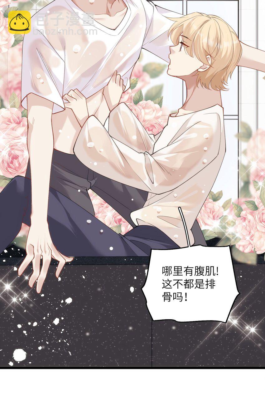029 你已经不是一个人了-第33话