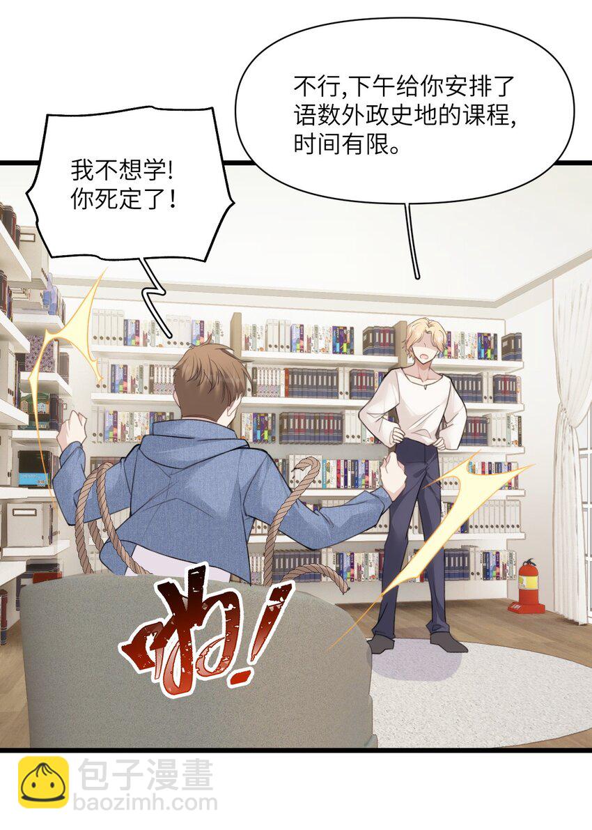 029 你已经不是一个人了-第33话