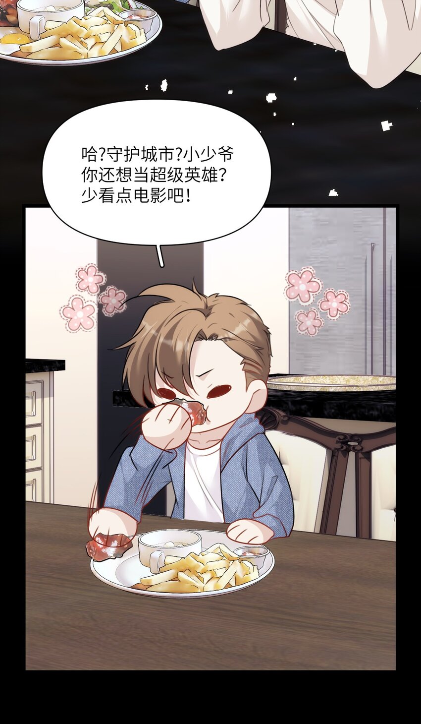 029 你已经不是一个人了-第33话