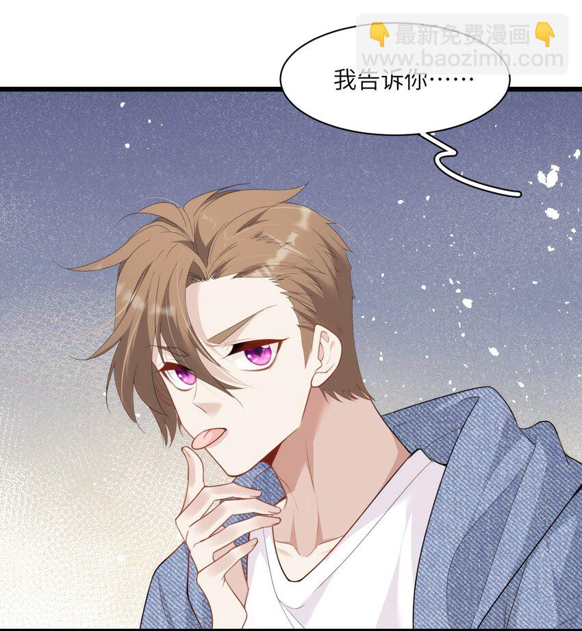 029 你已经不是一个人了-第33话