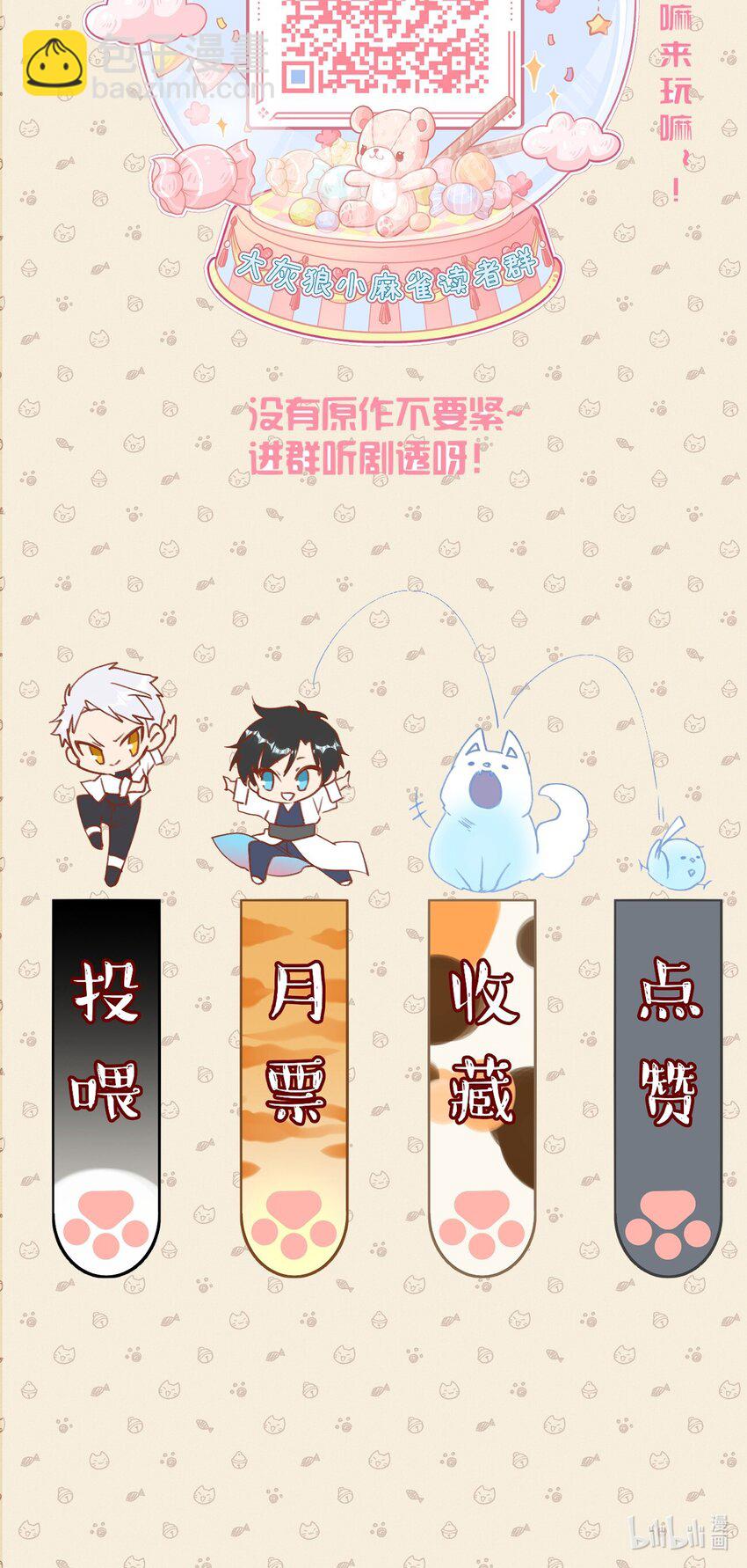 029 你已经不是一个人了-第33话