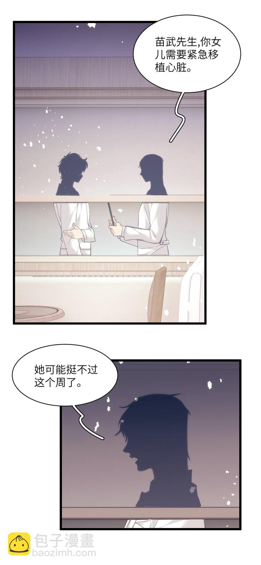 031 勇者陨落，鸟子雄起-第35话