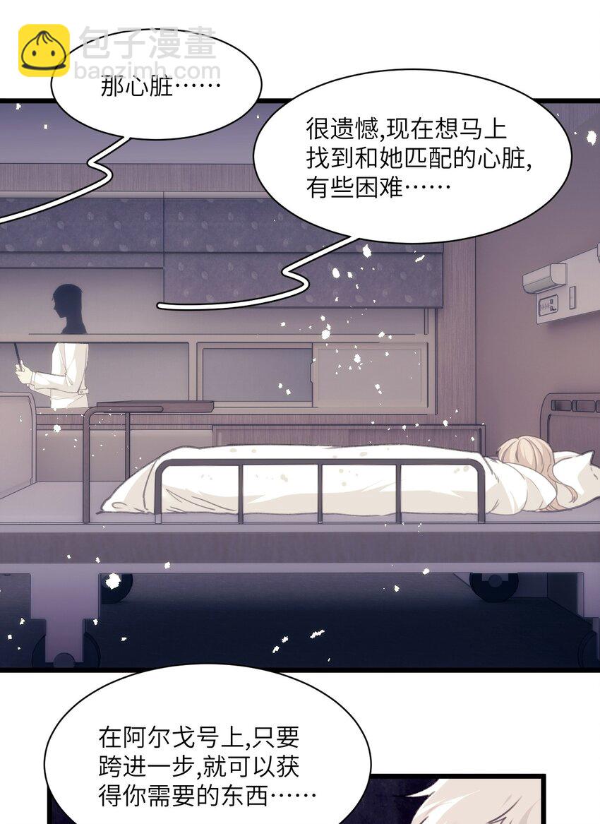 031 勇者陨落，鸟子雄起-第35话