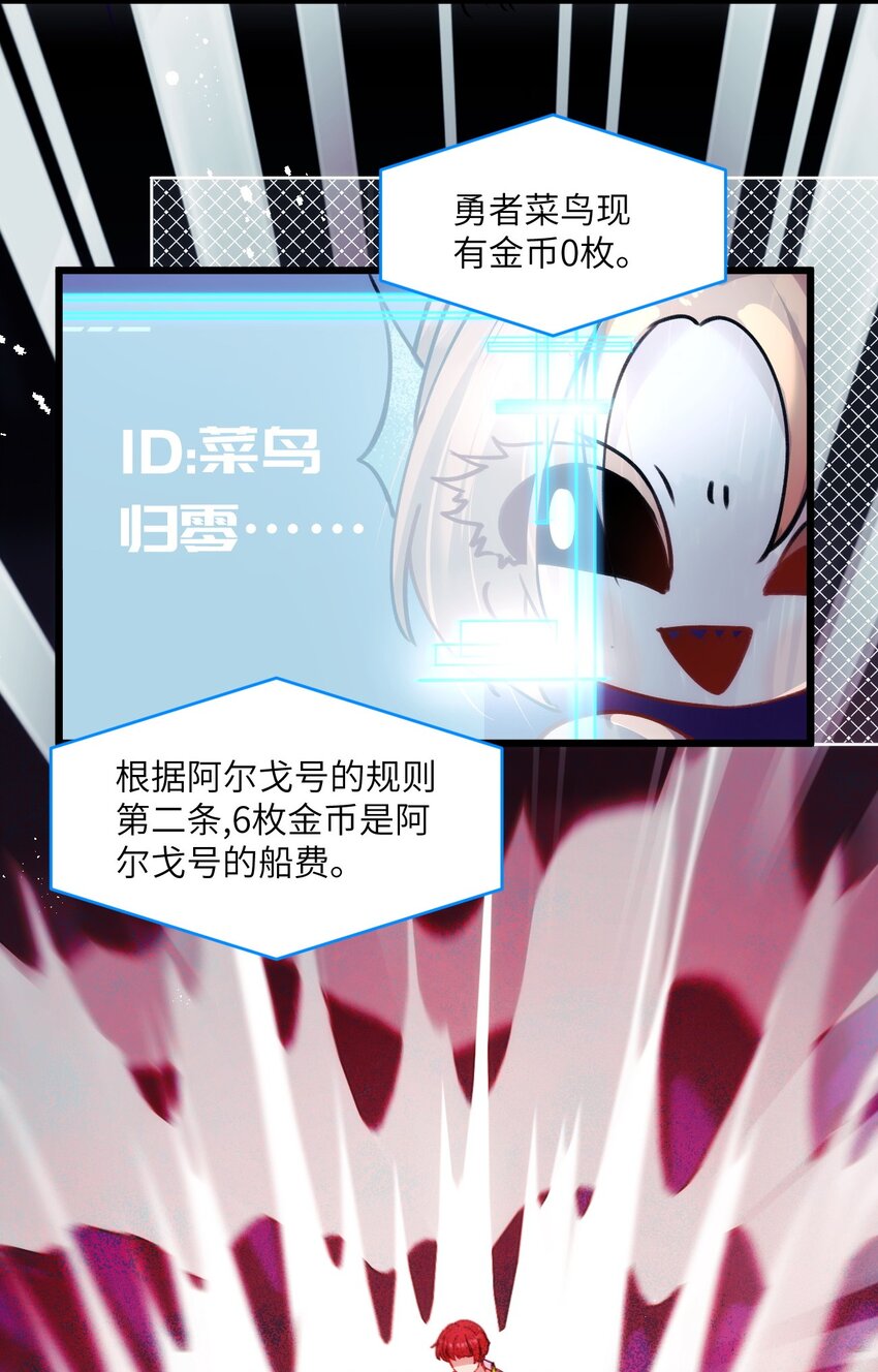 031 勇者陨落，鸟子雄起-第35话