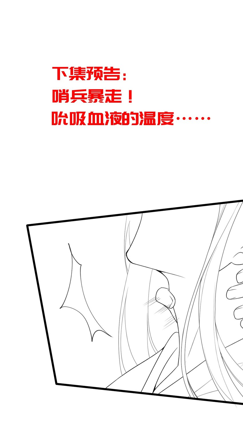 031 勇者陨落，鸟子雄起-第35话