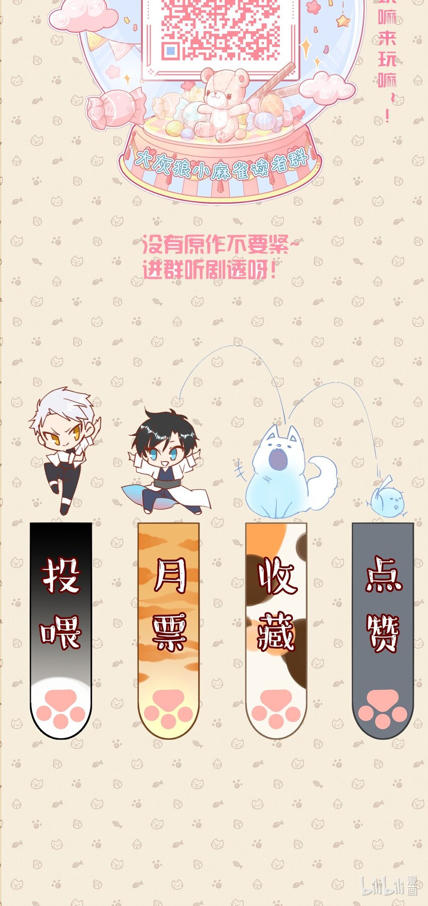 031 勇者陨落，鸟子雄起-第35话