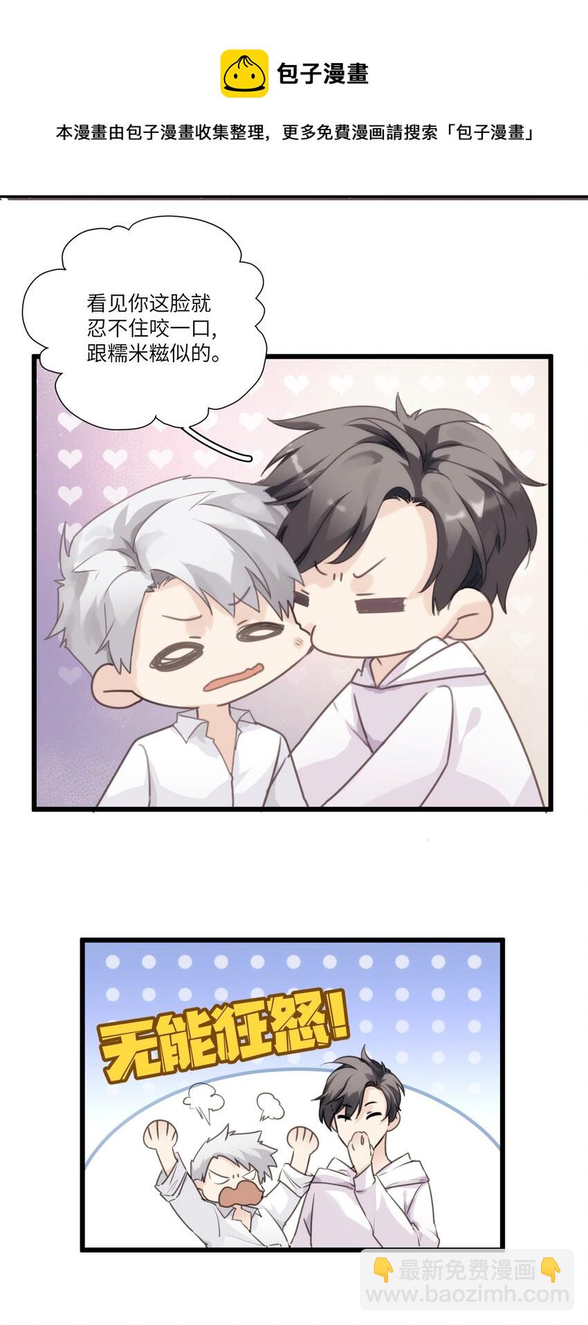 番外 暑期特别番外-第37话