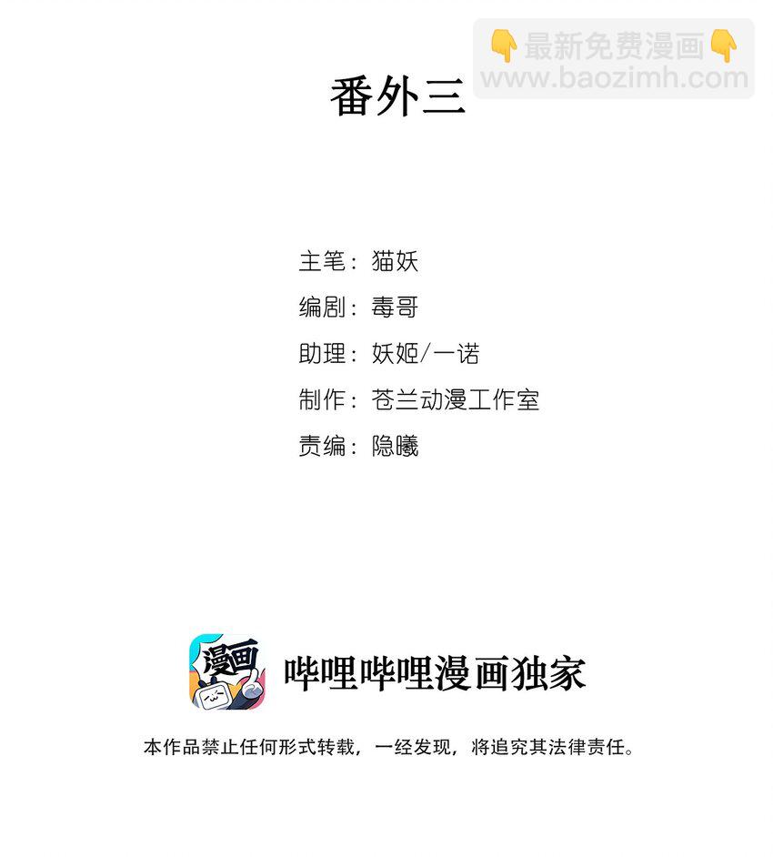 番外 暑期特别番外-第37话