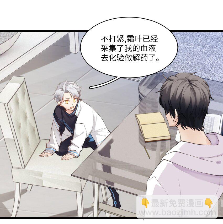 番外 暑期特别番外-第37话