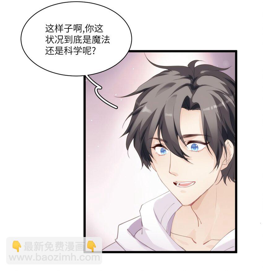 番外 暑期特别番外-第37话