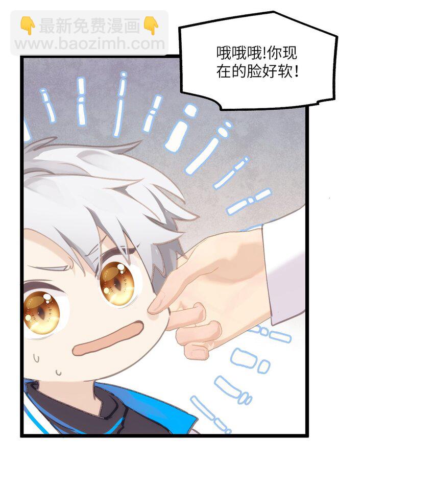 番外 暑期特别番外-第37话