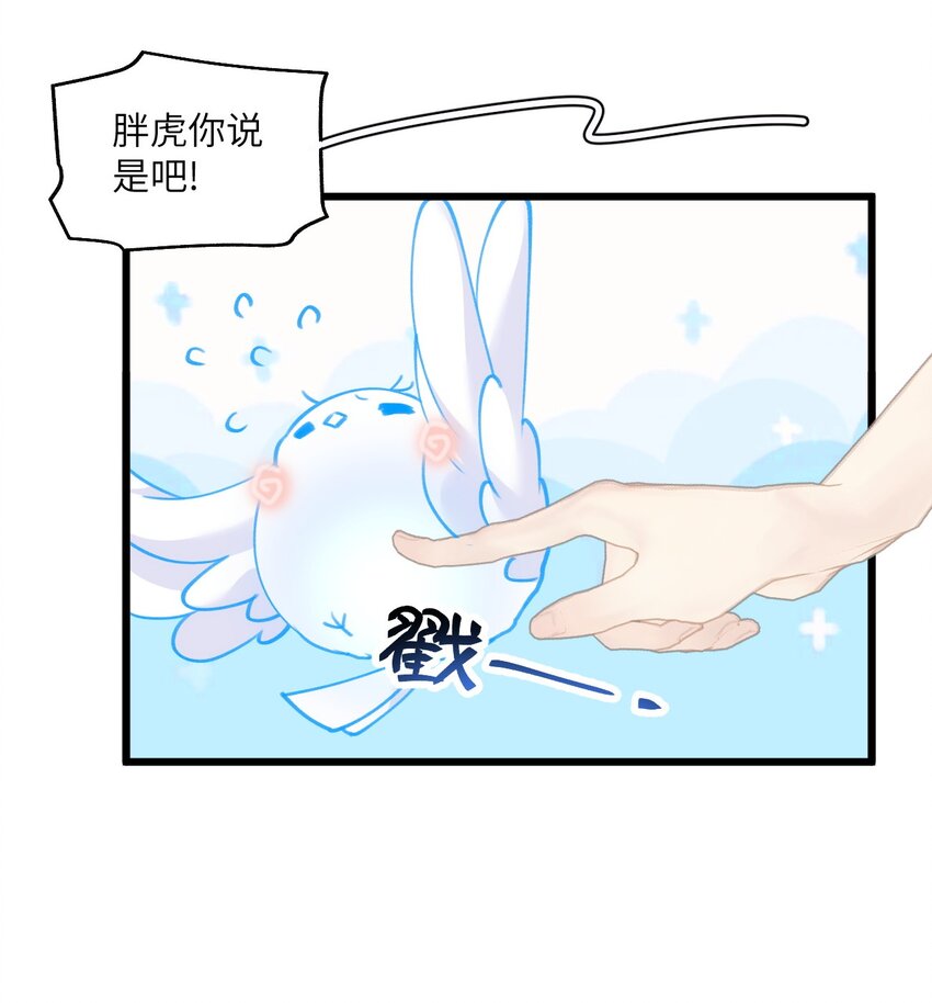 034 我不嫌弃你-第39话