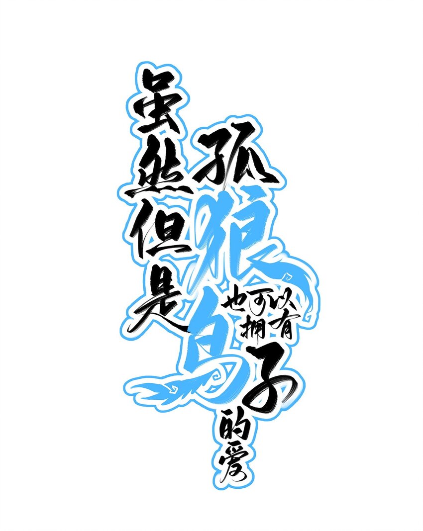 003 梅尔费森特(1/2)-第5话