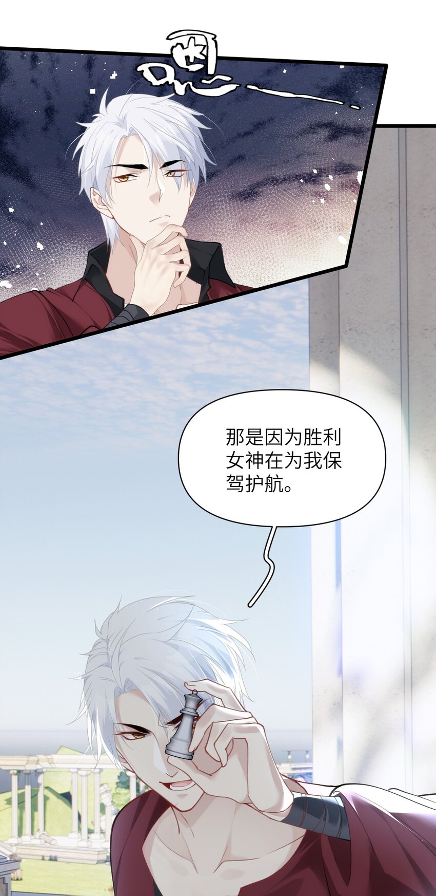 036 因为我作弊了-第41话