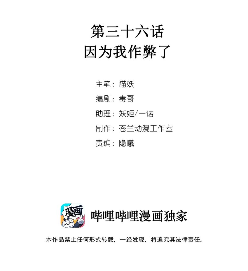 036 因为我作弊了-第41话