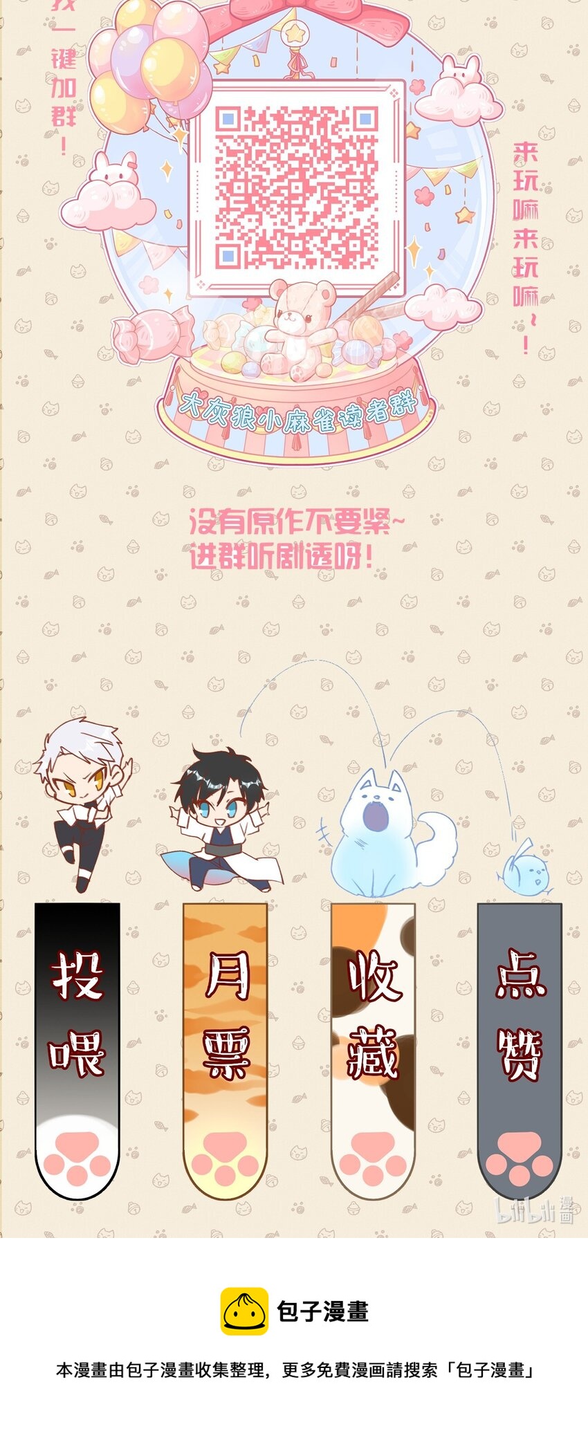 036 因为我作弊了-第41话