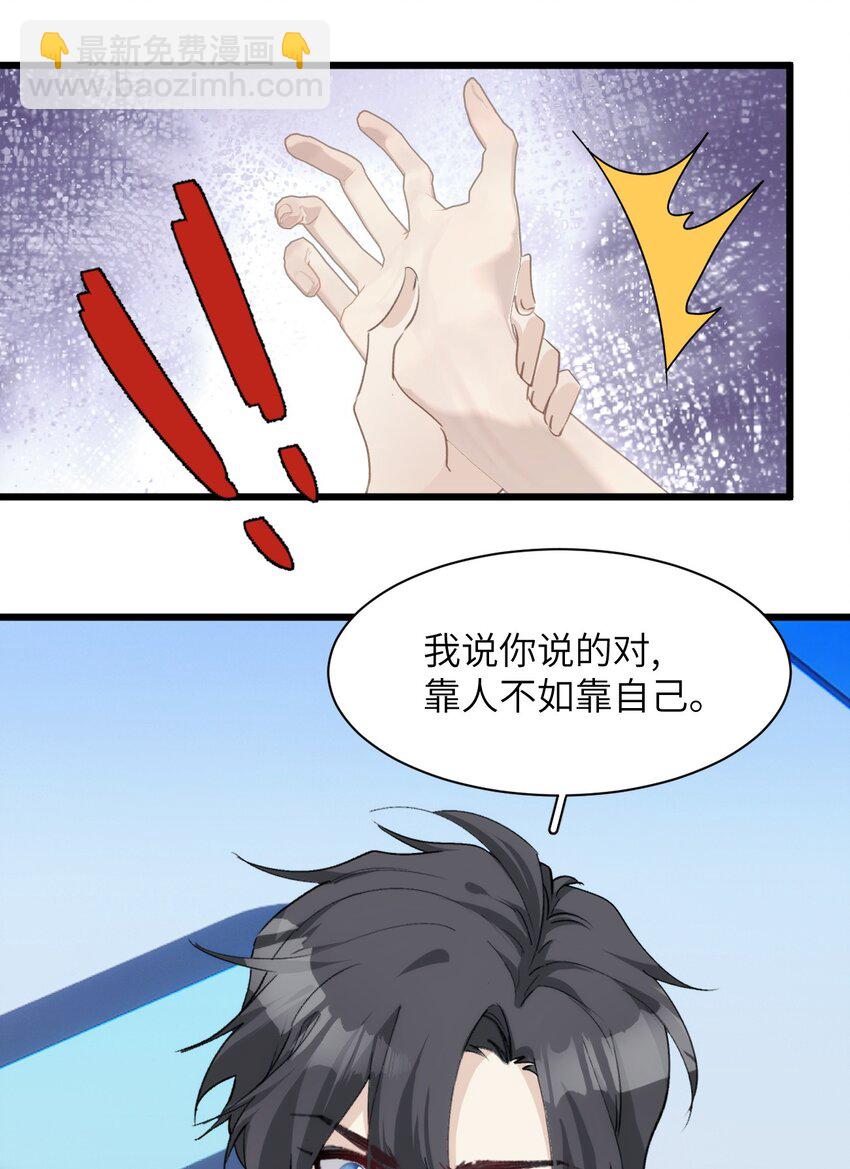 038 守护孤狼遥望翱翔飞鸟-第43话